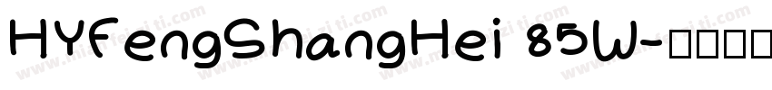 HYFengShangHei 85W字体转换